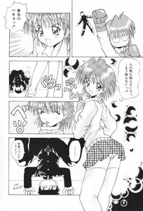 Page 166 of Mizuiro Otome Kei - preview thumbnail