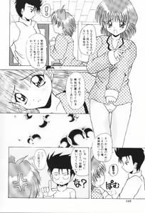 Page 170 of Mizuiro Otome Kei - preview thumbnail