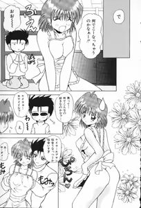 Page 171 of Mizuiro Otome Kei - preview thumbnail