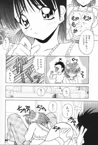 Page 172 of Mizuiro Otome Kei - preview thumbnail