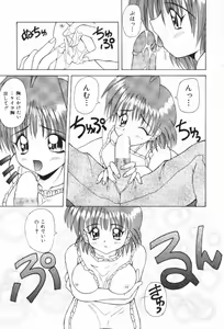 Page 173 of Mizuiro Otome Kei - preview thumbnail