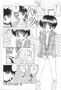 Page 18 of Mizuiro Otome Kei - preview thumbnail