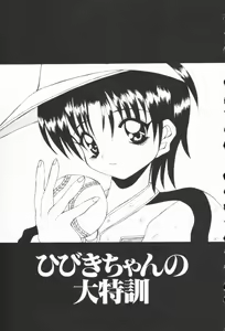 Page 19 of Mizuiro Otome Kei - preview thumbnail