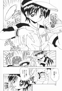 Page 20 of Mizuiro Otome Kei - preview thumbnail