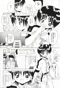 Page 24 of Mizuiro Otome Kei - preview thumbnail