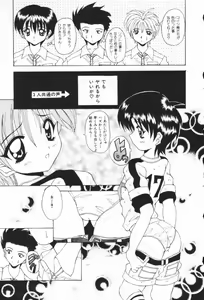 Page 25 of Mizuiro Otome Kei - preview thumbnail