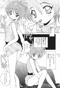 Page 35 of Mizuiro Otome Kei - preview thumbnail