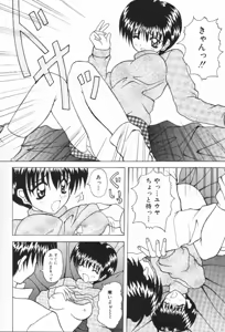 Page 56 of Mizuiro Otome Kei - preview thumbnail