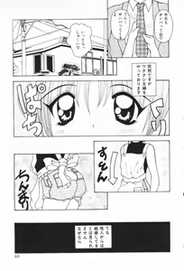 Page 67 of Mizuiro Otome Kei - preview thumbnail
