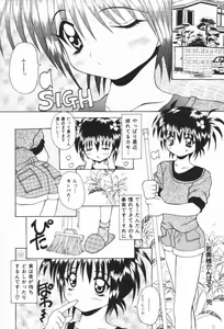 Page 82 of Mizuiro Otome Kei - preview thumbnail