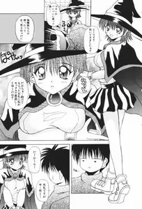 Page 89 of Mizuiro Otome Kei - preview thumbnail