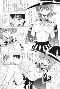 Page 90 of Mizuiro Otome Kei - preview thumbnail