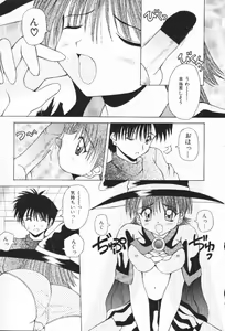 Page 91 of Mizuiro Otome Kei - preview thumbnail