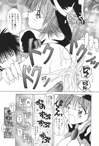 Page 97 of Mizuiro Otome Kei - preview thumbnail
