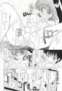 Page 98 of Mizuiro Otome Kei - preview thumbnail