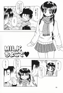 Page 100 of Mizuiro Otome Kei - preview thumbnail