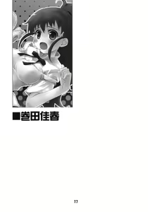 Page 16 of Anime Mania 2 - preview thumbnail