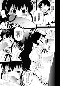 Page 18 of Anime Mania 2 - preview thumbnail
