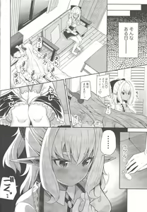 Page 31 of Isekai Maid to 1R no Aruji 2 - The Otherworldly Maid and the One-Room Lord - preview thumbnail