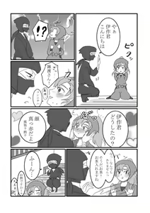 Page 4 of Nareru Made Ganbarimashou! - preview thumbnail