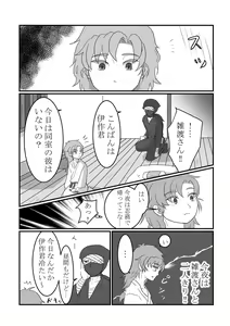 Page 6 of Nareru Made Ganbarimashou! - preview thumbnail