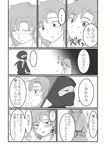Page 7 of Nareru Made Ganbarimashou! - preview thumbnail