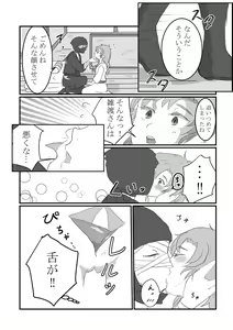Page 8 of Nareru Made Ganbarimashou! - preview thumbnail