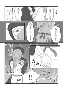 Page 9 of Nareru Made Ganbarimashou! - preview thumbnail