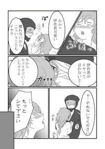 Page 10 of Nareru Made Ganbarimashou! - preview thumbnail