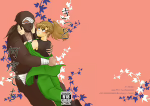 Kitto Nando Demo — hentai manga cover on Fhentai