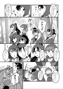 Page 2 of Kitto Nando Demo - preview thumbnail