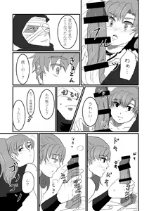 Page 28 of Kitto Nando Demo - preview thumbnail