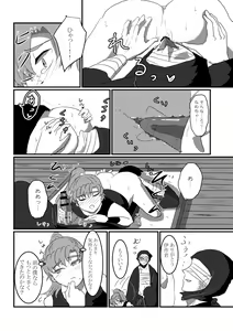 Page 29 of Kitto Nando Demo - preview thumbnail