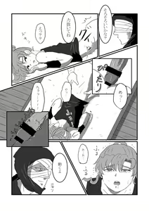 Page 30 of Kitto Nando Demo - preview thumbnail