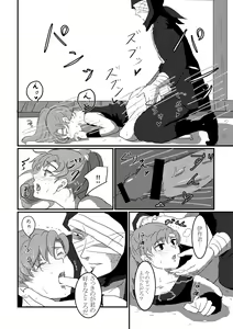 Page 31 of Kitto Nando Demo - preview thumbnail