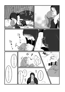 Page 34 of Kitto Nando Demo - preview thumbnail