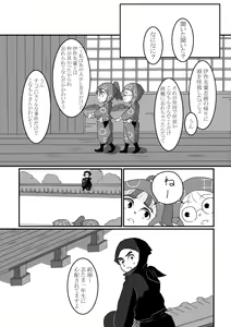 Page 6 of Kitto Nando Demo - preview thumbnail