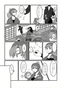 Page 10 of Kitto Nando Demo - preview thumbnail