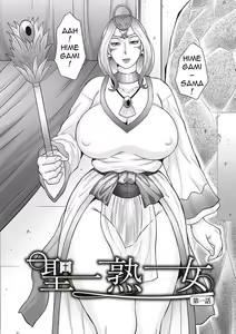 Page 6 of Midaragami Seinaru Jukujo ga Mesubuta Ika no Nanika ni Ochiru made [English] LQ - preview thumbnail