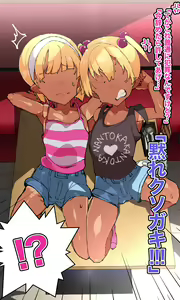 Page 4 of FamiRes de Sawagu Gal Mama  Gundan ni Tanetsuke SeKKyou CG-shuu - preview thumbnail