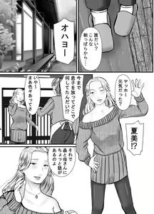 Page 31 of Sobo to Mago ~ Mago ni Hajimete Nakadashi sareta Hi ~ - preview thumbnail