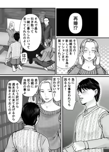 Page 33 of Sobo to Mago ~ Mago ni Hajimete Nakadashi sareta Hi ~ - preview thumbnail