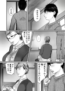 Page 34 of Sobo to Mago ~ Mago ni Hajimete Nakadashi sareta Hi ~ - preview thumbnail