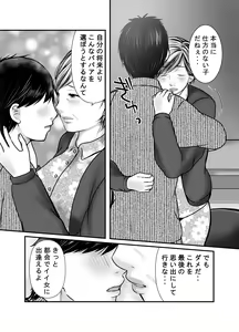 Page 36 of Sobo to Mago ~ Mago ni Hajimete Nakadashi sareta Hi ~ - preview thumbnail