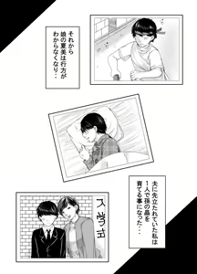 Page 4 of Sobo to Mago ~ Mago ni Hajimete Nakadashi sareta Hi ~ - preview thumbnail