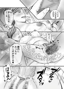 Page 46 of Sobo to Mago ~ Mago ni Hajimete Nakadashi sareta Hi ~ - preview thumbnail