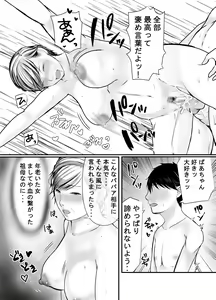 Page 53 of Sobo to Mago ~ Mago ni Hajimete Nakadashi sareta Hi ~ - preview thumbnail
