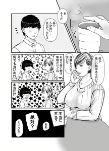Page 6 of Sobo to Mago ~ Mago ni Hajimete Nakadashi sareta Hi ~ - preview thumbnail