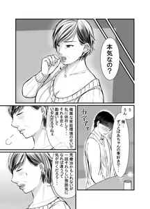 Page 7 of Sobo to Mago ~ Mago ni Hajimete Nakadashi sareta Hi ~ - preview thumbnail