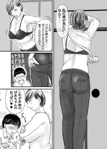 Page 8 of Sobo to Mago ~ Mago ni Hajimete Nakadashi sareta Hi ~ - preview thumbnail